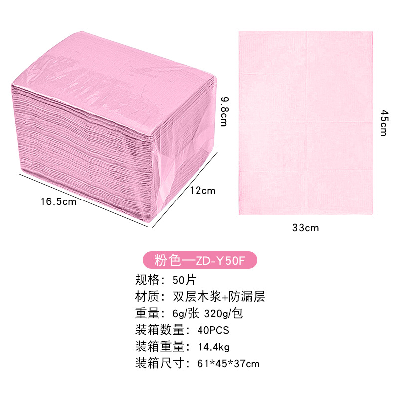 ZD-Y50F/一次性美甲桌垫/粉色50片