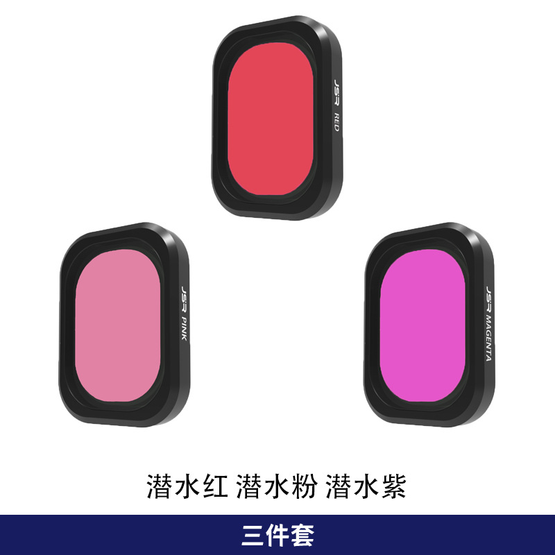 3件套-潜水粉 红 紫  JSR-1909-56