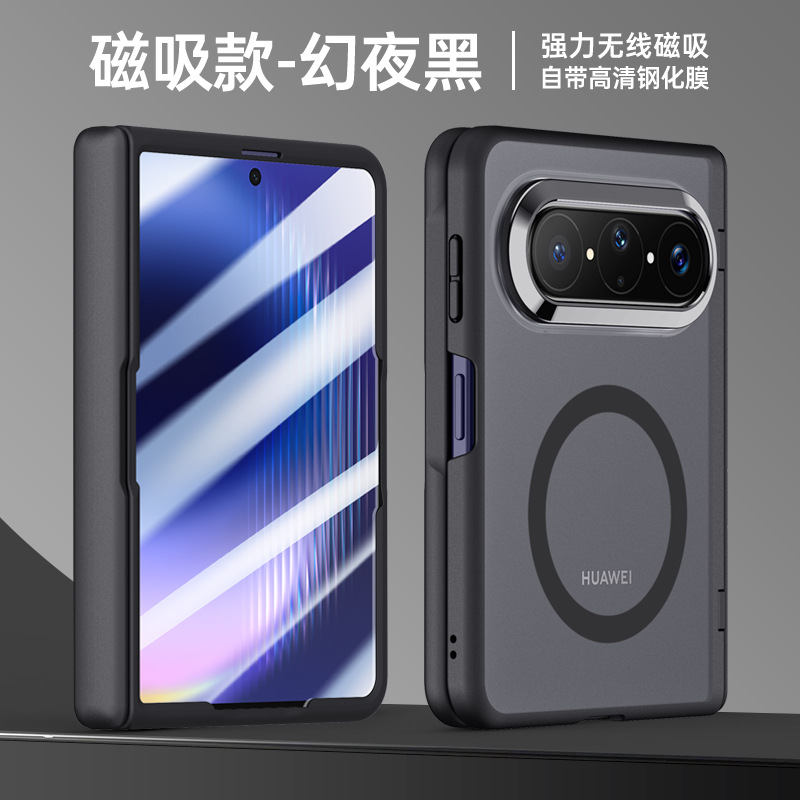 New applicable to Huawei Pura X Max phone case shield series magnetic 360 bracket skin-feel case film integrated