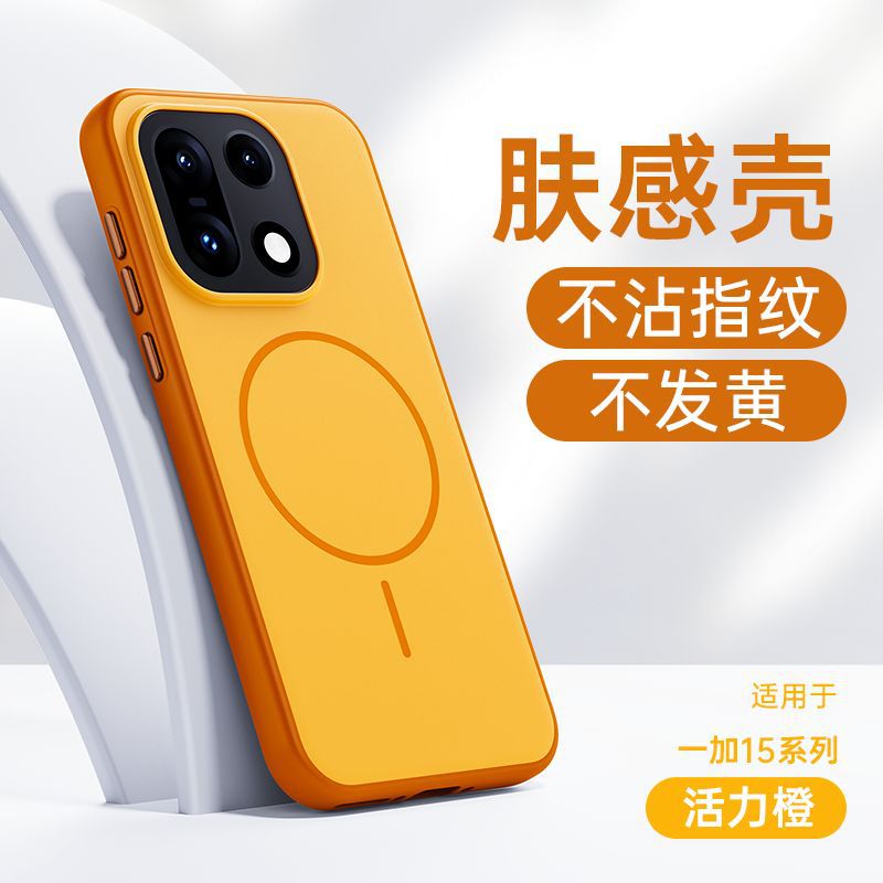 New color-block magnetic anti-drop phone case for OnePlus 15T, protective case OnePlus 15T