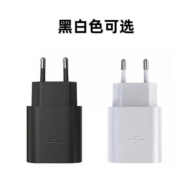 PD25W EU standard charger for Samsung S20 S21 S22 S23 Apple fast charging Samsung charger CE certified