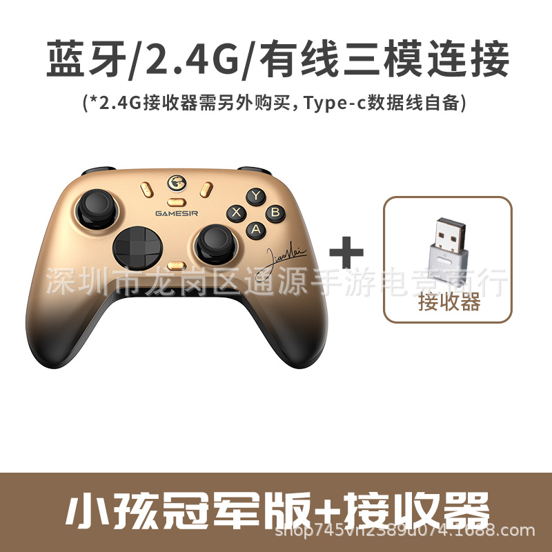 启明星2冠军版+接收器