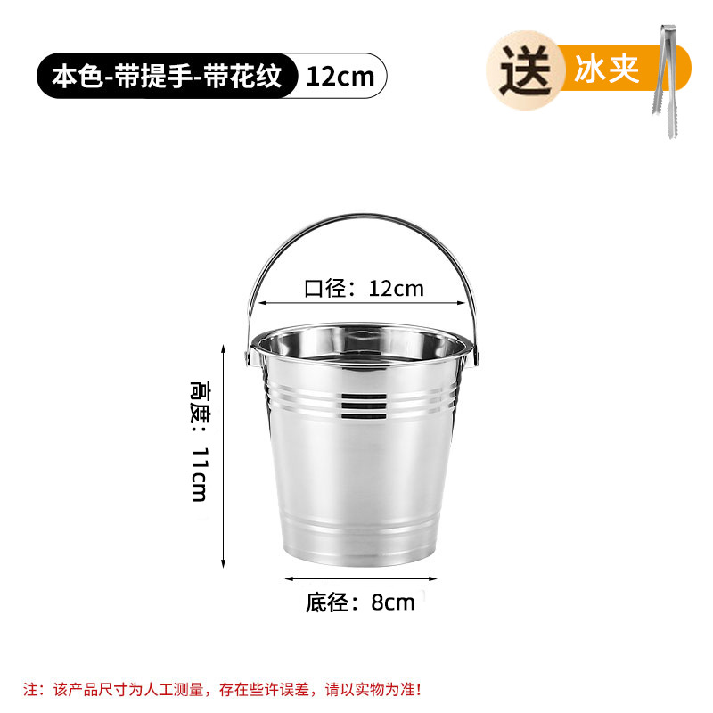Small stainless steel ice bucket with ice tongs, thickened beer bucket, KTV bar supplies dry ice bucket