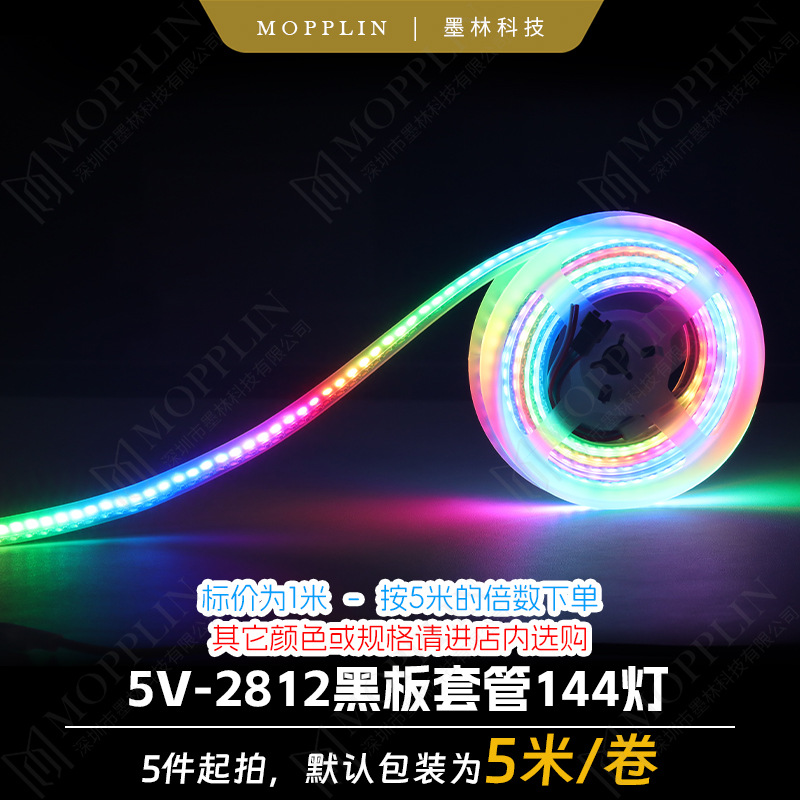 led strip light strip ws2812 ultra bright 5v linear light strip 144 lights silicone tube outdoor waterproof foam rainproof