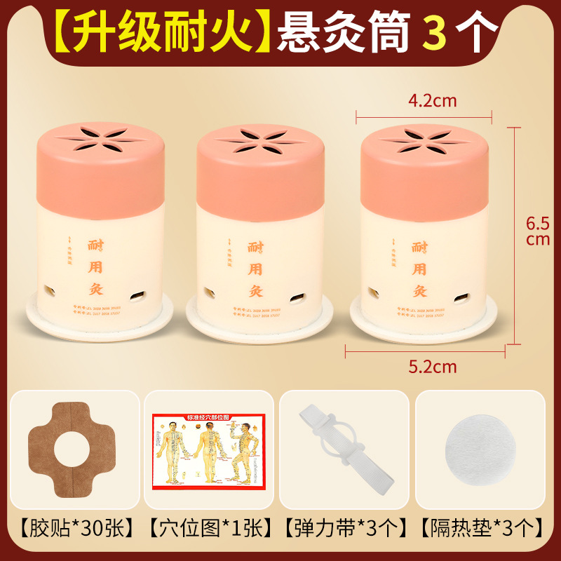 5ZW Durable Moxibustion Home Mini Small Moxibustion General Purpose Moxibustion Tube Portable Moxibustion Box Portable Suspension Moxibustion Tube