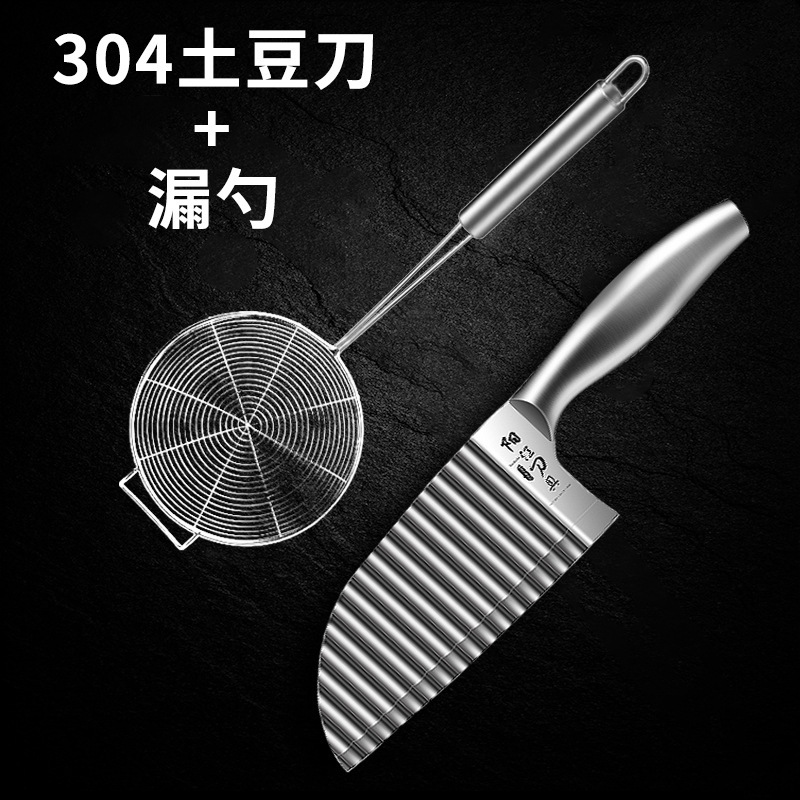 全钢薯条刀+油炸漏勺 · 默认项