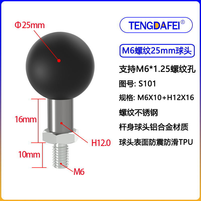 M6螺纹（S101）