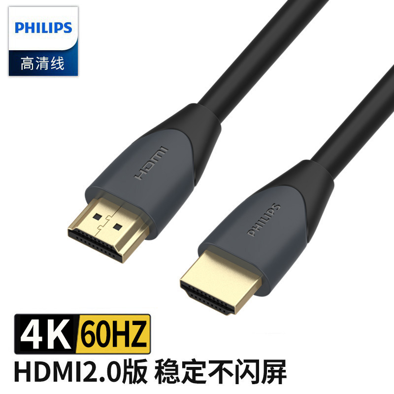 Philips SWL6118 HDMI Cable 2.0 4K HD Cable for Computer TV Set-top Box Projector Connection