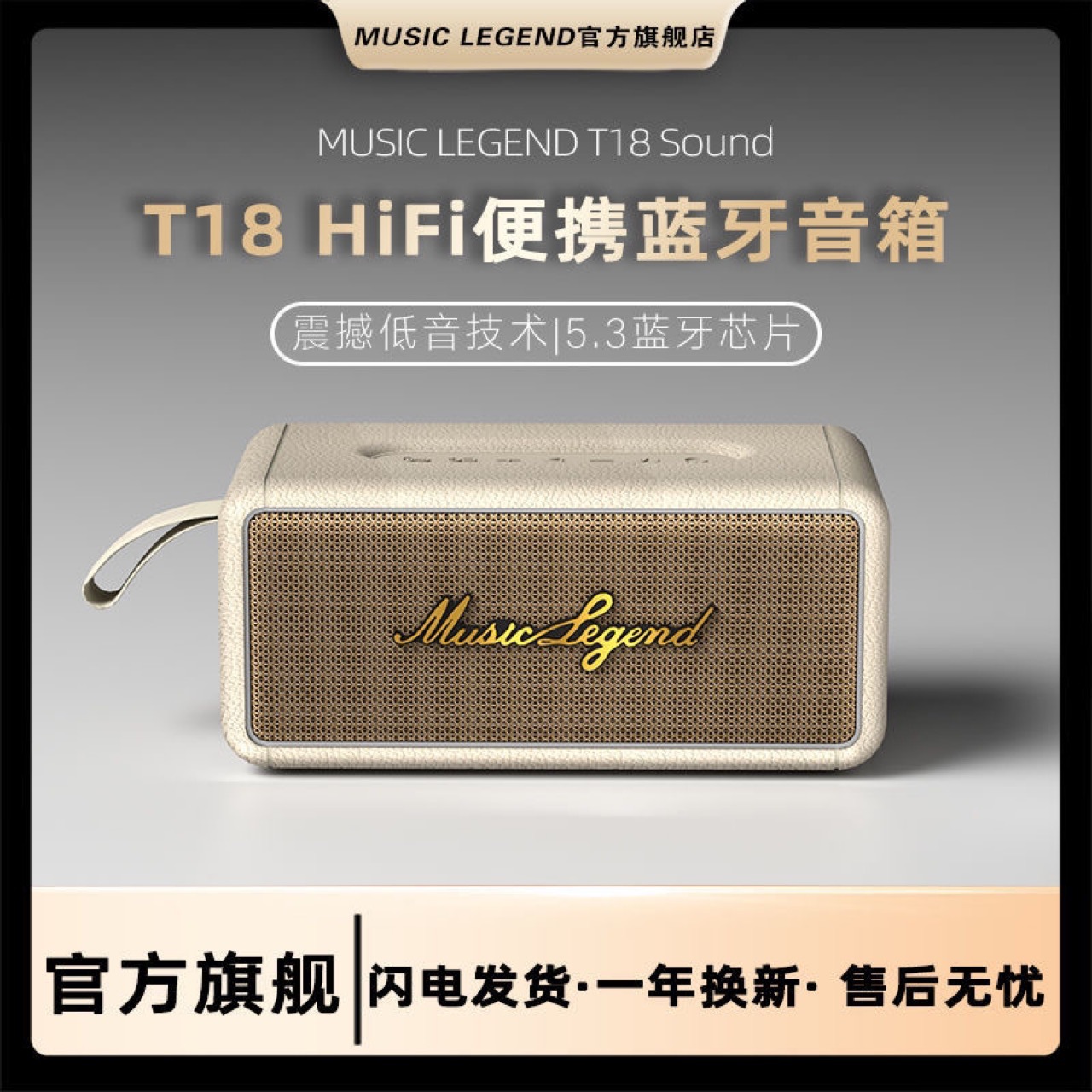 Music Legend Berlin Sound Bluetooth Speaker Home HIFI Wireless Audiophile Level Bass Audio