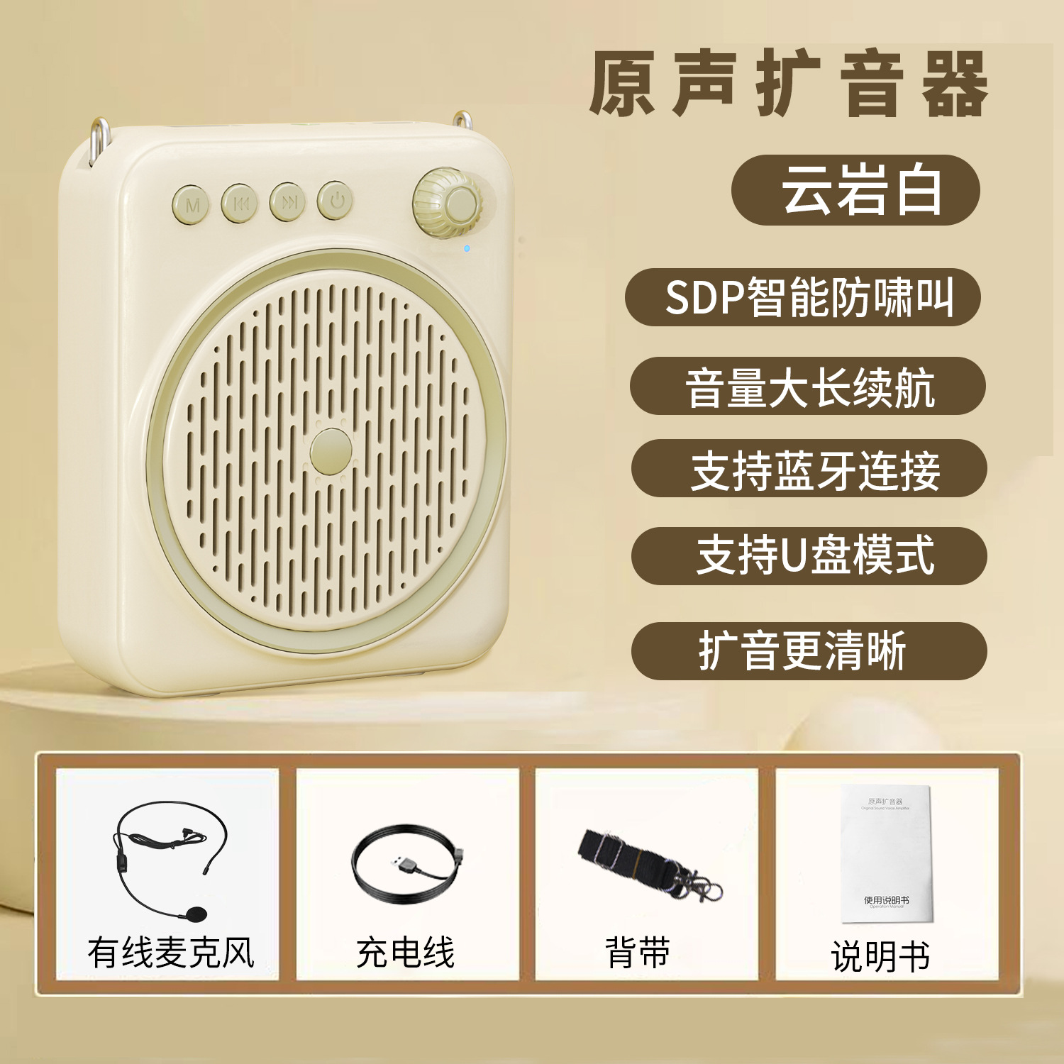 New Custom Mold Portable Bee Amplifier Teacher Teaching Loudspeaker Bluetooth U Disk Loudspeaker Player
