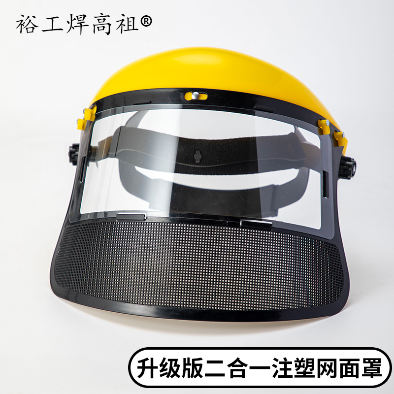 Garden protective grass cutting hat PVC two-in-one anti-splash steel mesh logging grass spraying pesticide cutting face shield