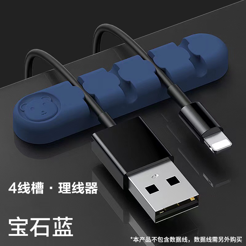 4孔理线器-小熊款-蓝色