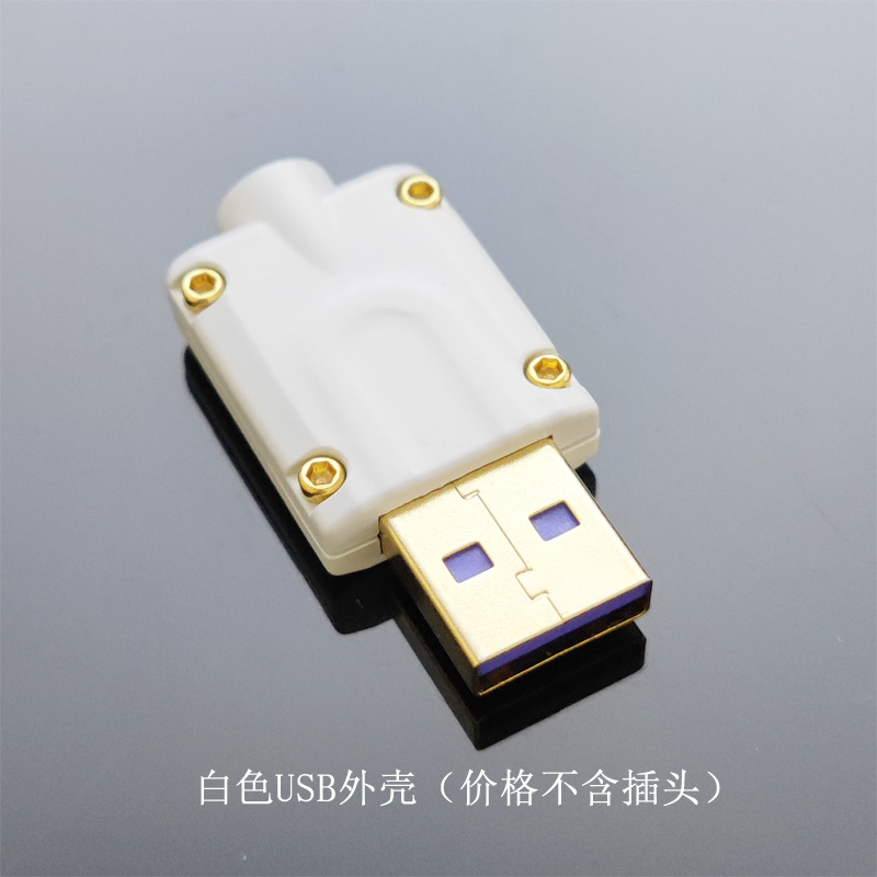 Changsheng USB male shell full metal with gold-plated screws suitable for data cable fast charging cable full metal shell