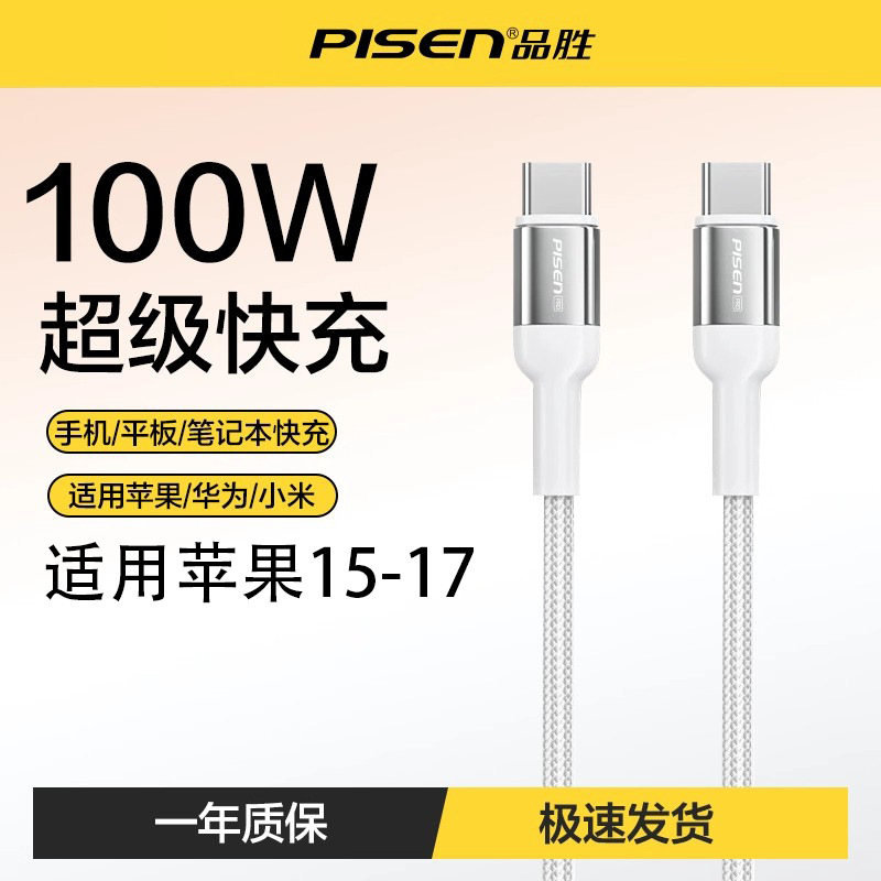 星河C TO C PD100W【编织线1.2m】银色