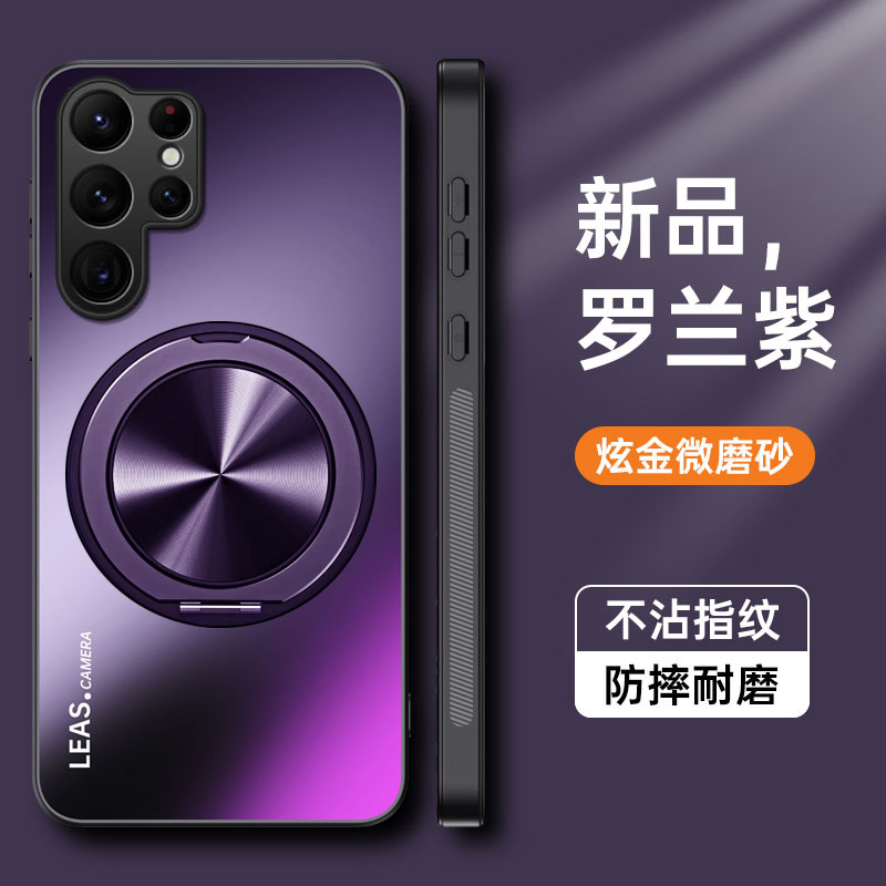 【罗兰紫+磁吸支架】AG磨砂CD · 三星Galaxy S25fe