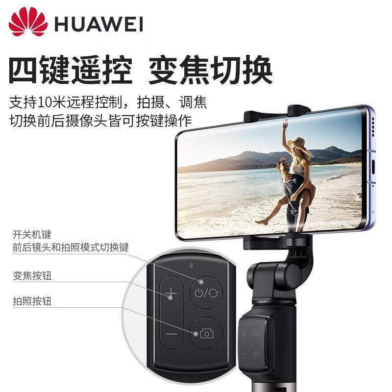 Huawei Selfie Stick Phone Floor Live Streaming Tripod Stand Bluetooth with Remote Stabilizer Selfie CF15PRO