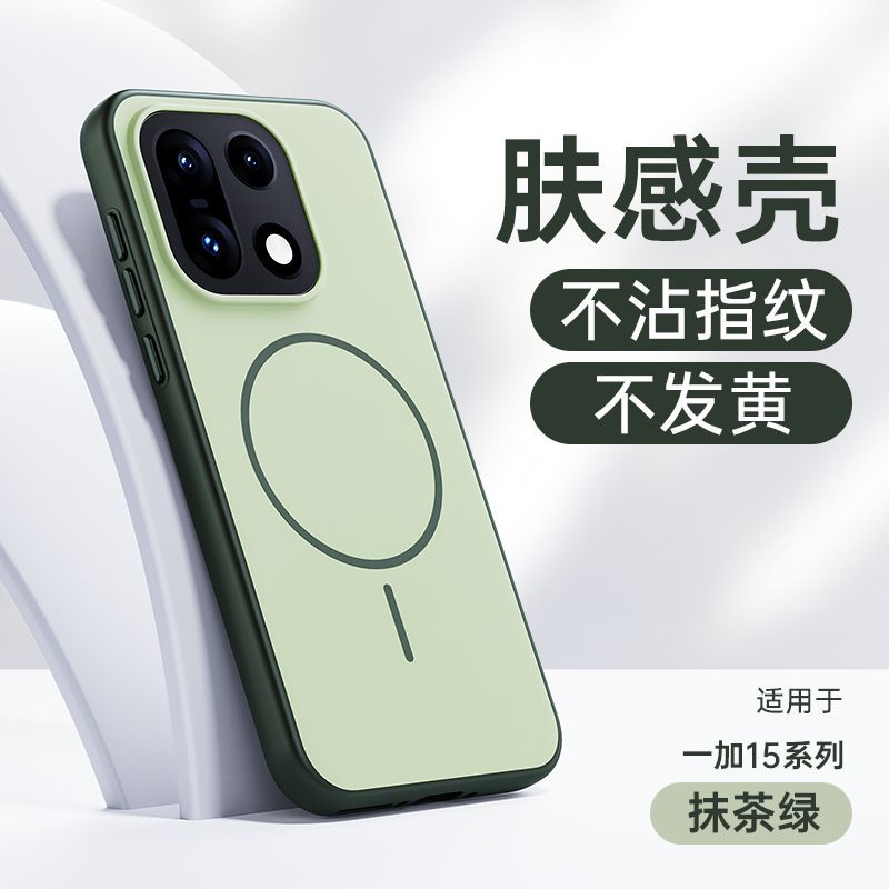 New color-block magnetic anti-drop phone case for OnePlus 15T, protective case OnePlus 15T