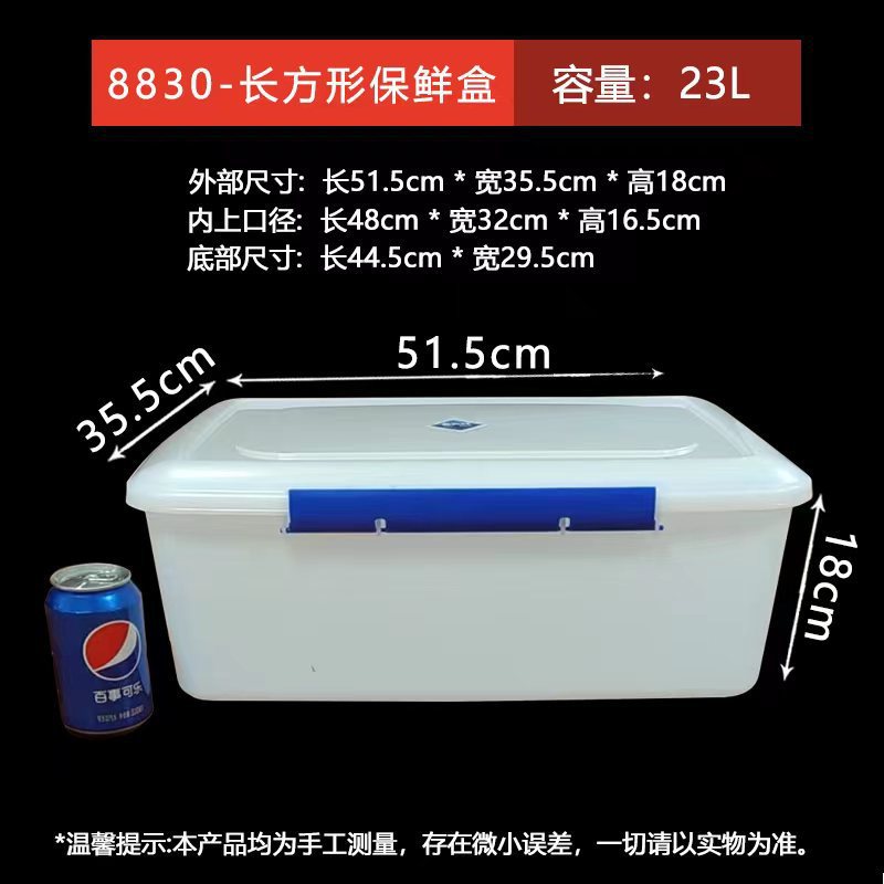 Microwave freezer plastic fresh-keeping box with lid hotel kitchen cold dish vegetable storage transparent home commercial box