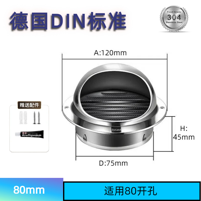 75 PVC exhaust vent windproof cover 110 stainless steel hood 160 outdoor air outlet 200 ventilation fresh air