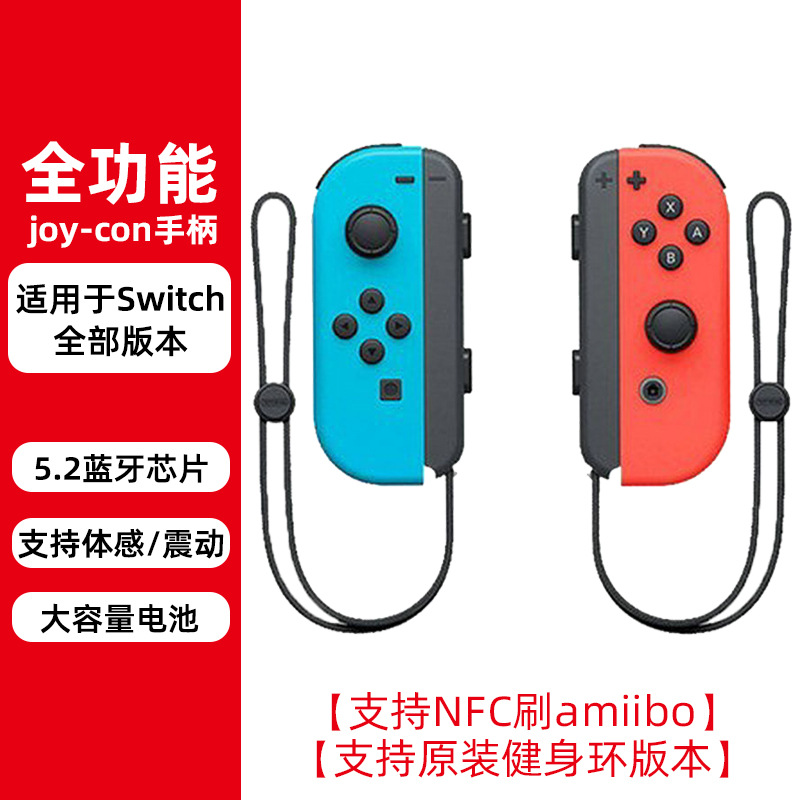 左蓝右红 带手绳全功能版