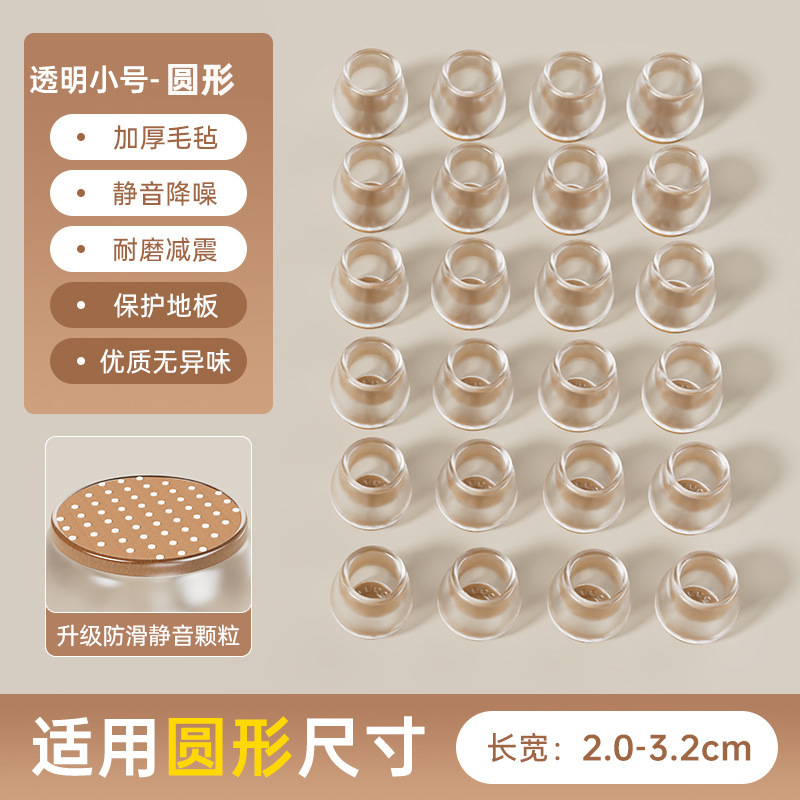 Chair Leg Cover Silent Stool Pad Silicone Anti-Slip Pad Table Chair Leg Pad Dining Chair Table Leg Protector