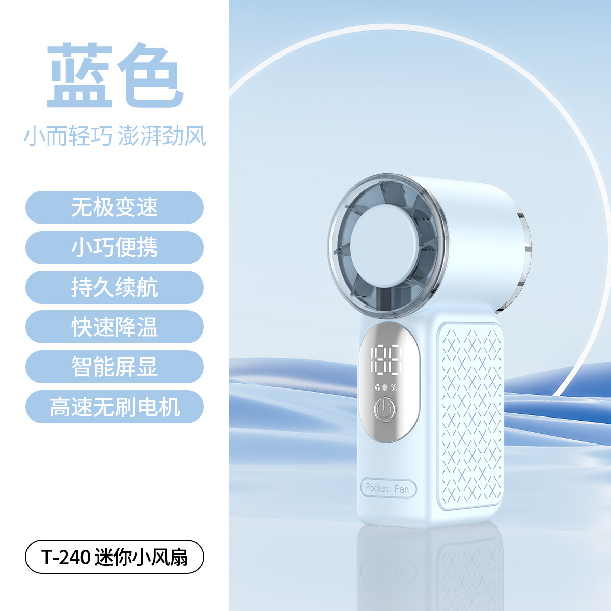 T241 High-Speed Cooling Mini Handheld Fan USB Charging Portable Outdoor Ice Compressor Violent Turbine Fan