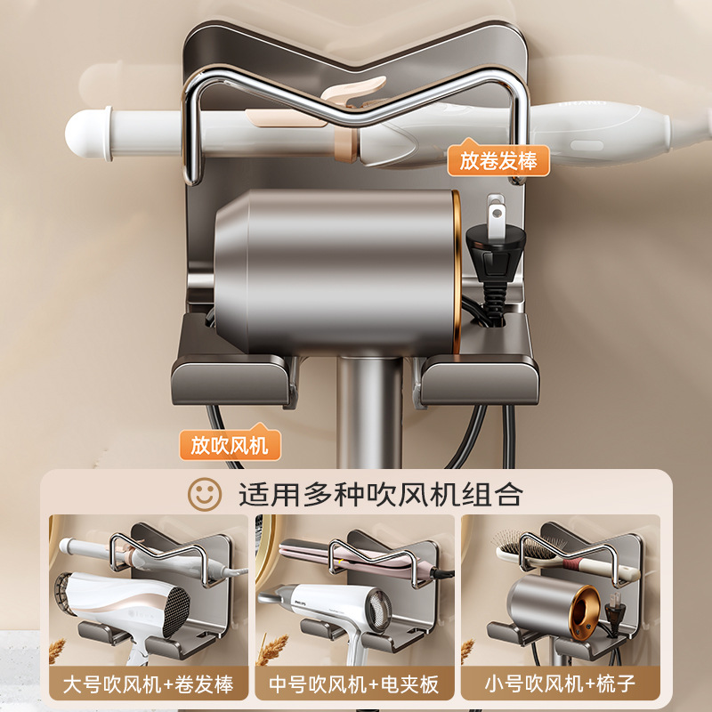 Stainless Steel Hair Dryer Storage Rack Bathroom No-drilling Hair Clip Storage Wall-mounted Clip Curling Iron Bracket