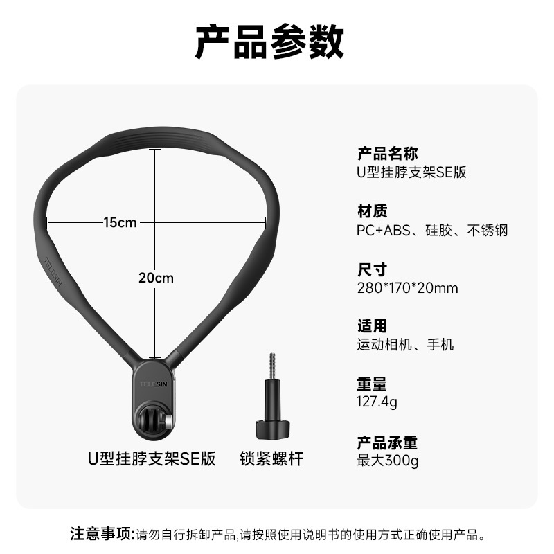 泰迅挂脖SE版