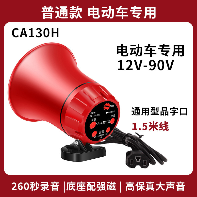 Xianke Double Diamond High Power Car Recording Card Slot Megaphone Amplifier for Sales Promotion Loud Speaker