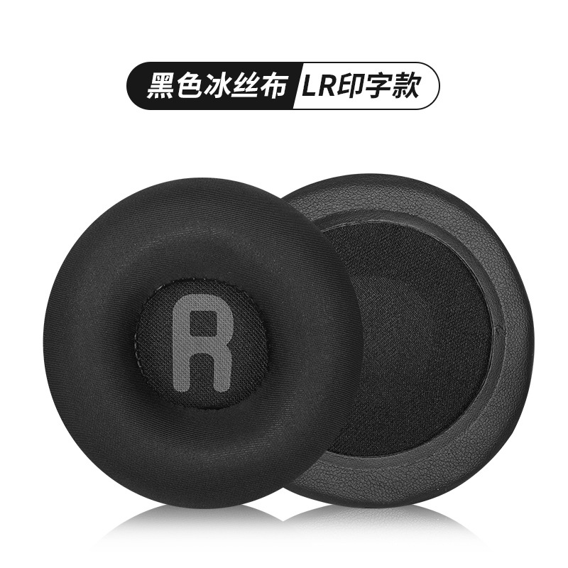 黑色【冰丝布】耳套【LR】单个