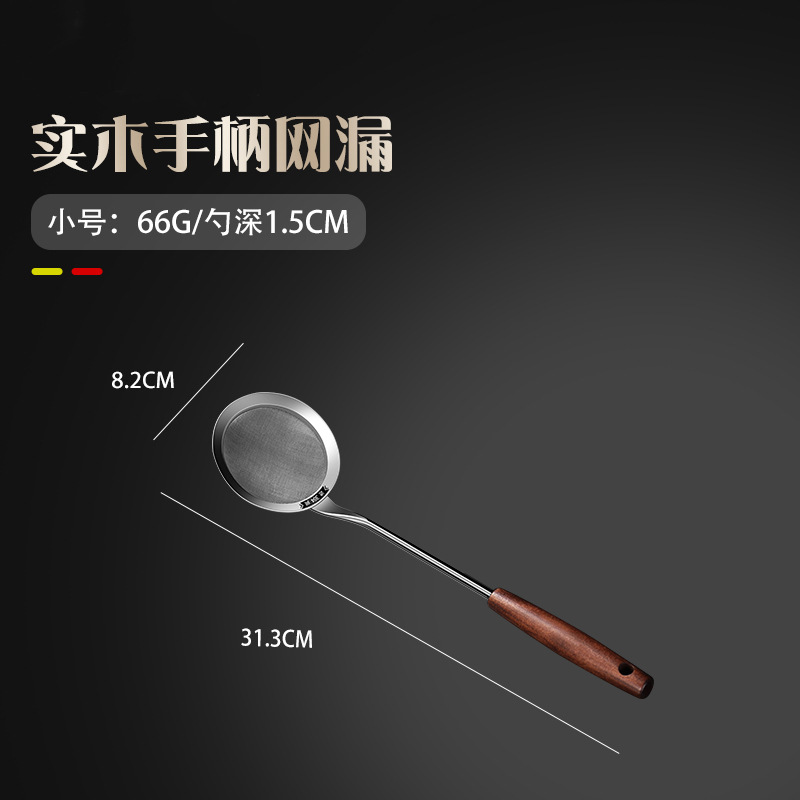 Stainless steel strainer filter mesh sieve kitchen household oil filter ultra-fine mesh deep-fry colander skimmer