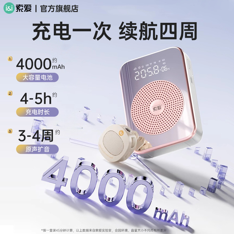 Soai S350 Clip-on Version Bee Amplifier Teacher Special Wireless Ear Microphone Classroom Tour Guide Speaker