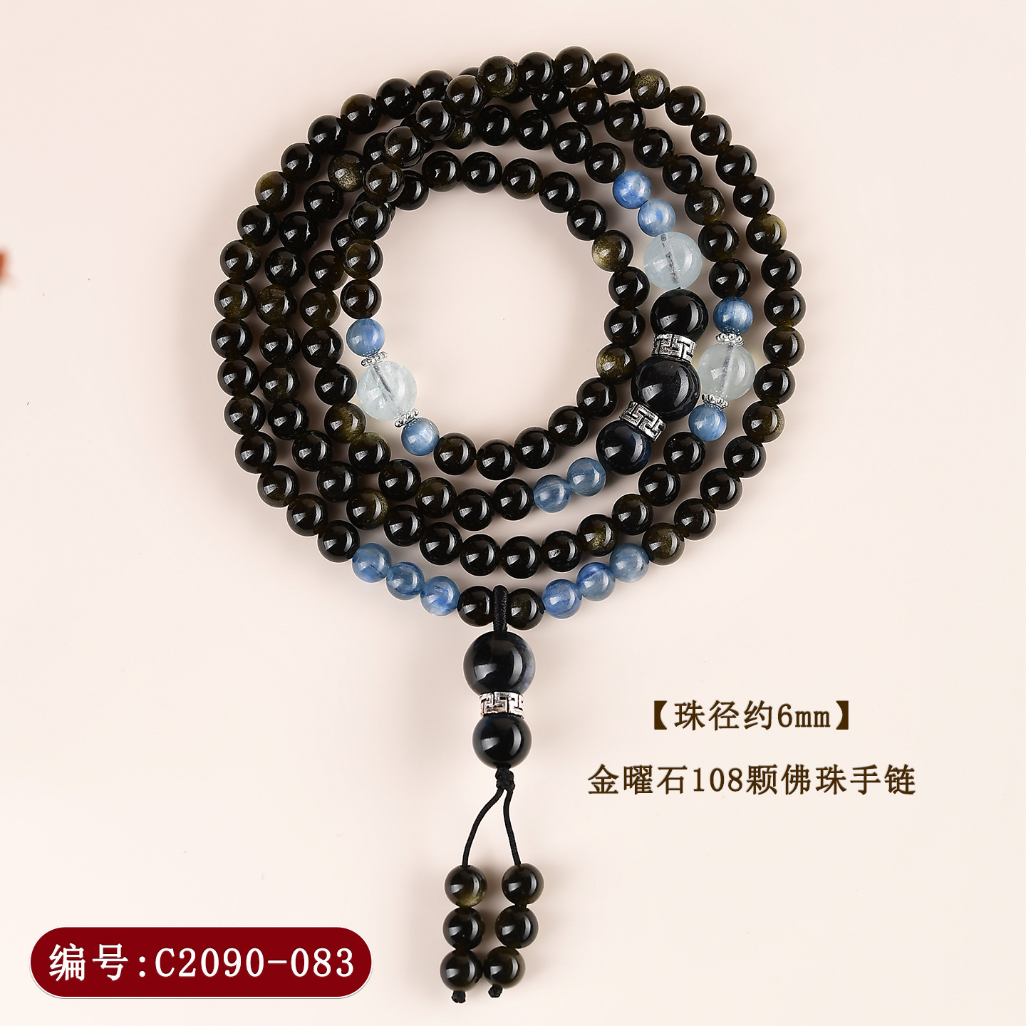 C2090金曜石108颗佛珠