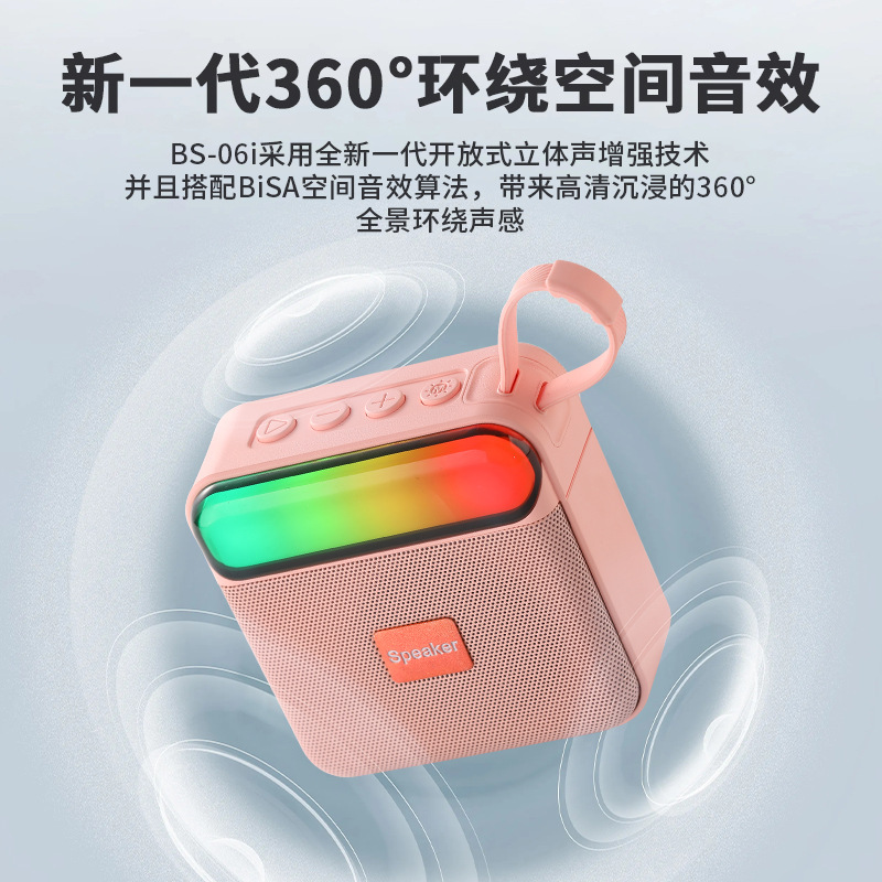 BS06 Mini Bluetooth Speaker Portable Outdoor Cycling Wireless Handheld Fabric Speaker