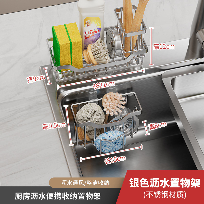 Sink sponge rack hand soap soap brush storage basket drain rack kitchen supplies counter storage rack