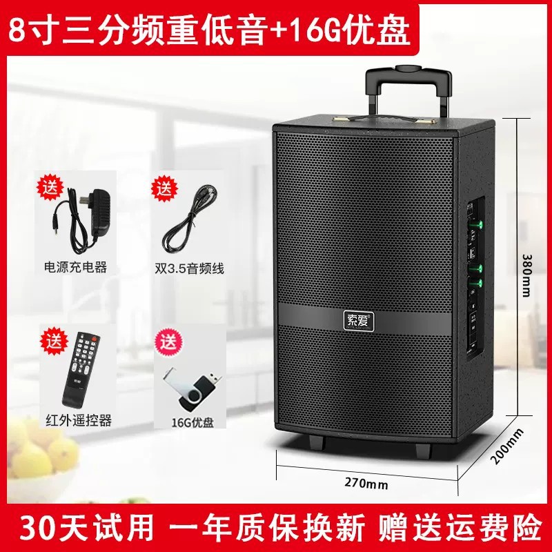 8寸标准版+U盘