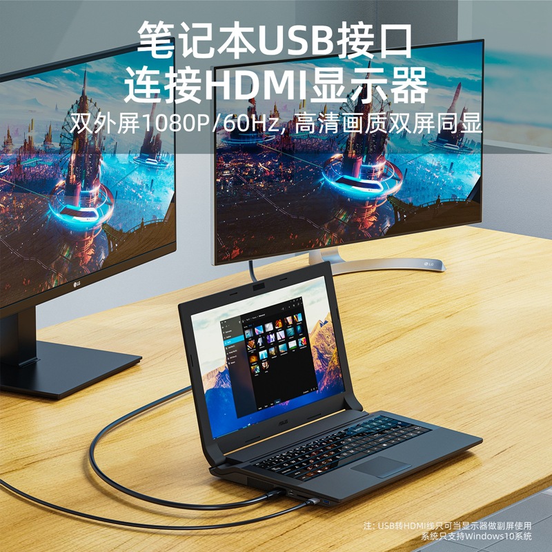 USB to HDMI HD cable data cable USB to HDMI cable USB to HDMI cable converter USB HDMI cable