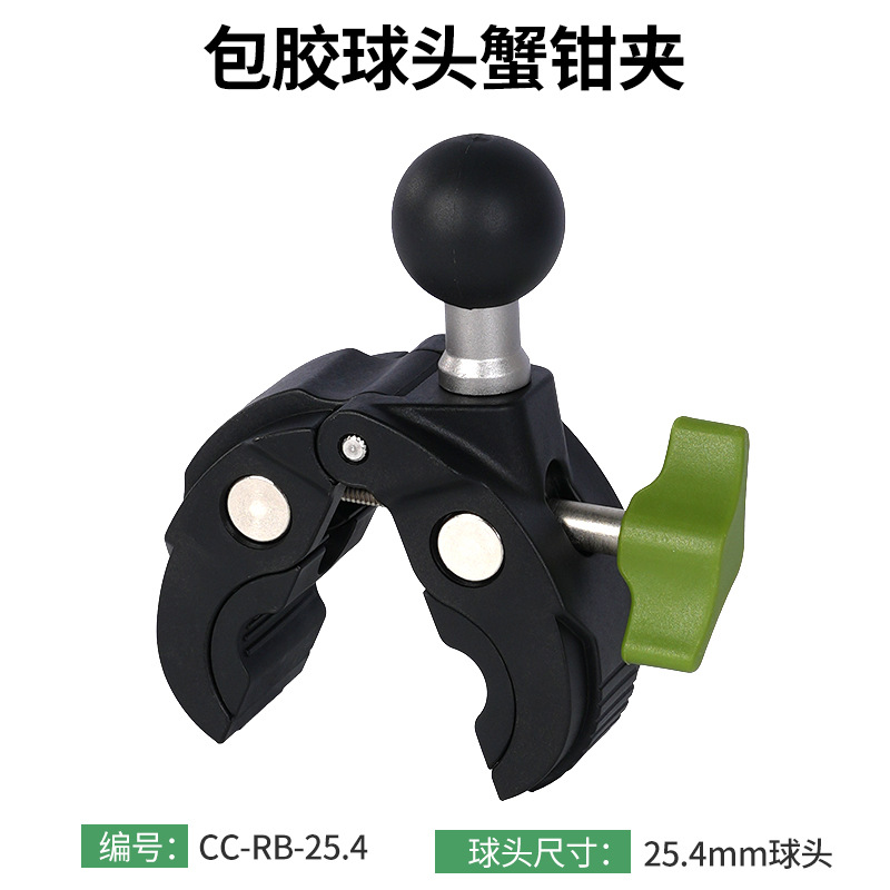 摩托车25.4mm包胶球头蟹钳夹