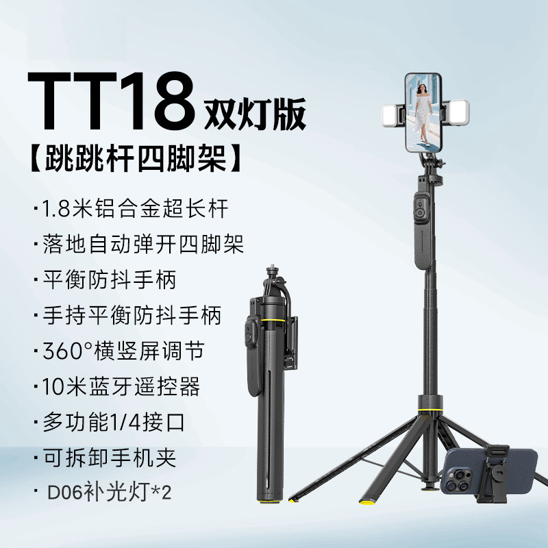 TT18 Selfie Stick Tripod Floor Jump Stick Live Streaming Phone Holder Desktop Portable Gimbal Stable Drop Stick