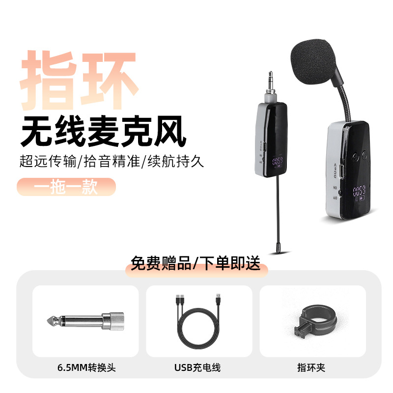 指环口琴扡一