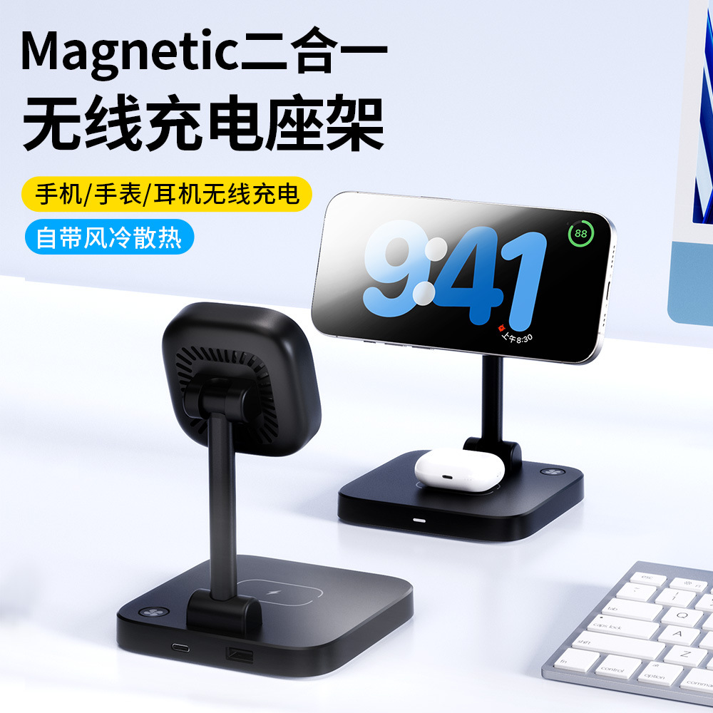 4-in-1 Multi-Functional Magnetic Wireless Charger with Cooling Fan for Apple Phone Earphones Watch Charging