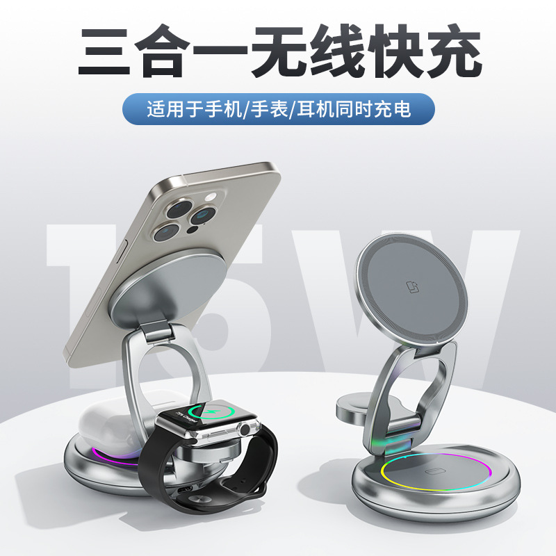 New Metal Rotatable Wireless Charger for iphone17 3-in-1 Wireless Fast Charging Magnetic Stand