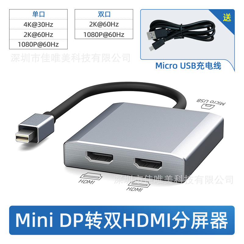 win电脑minidp转双hdmi