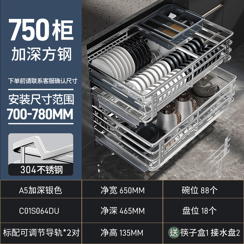 加深款304不锈钢方钢银色750柜