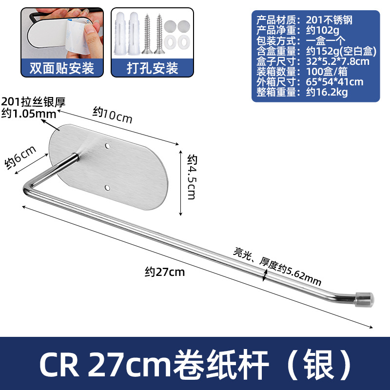 Kitchen Paper Towel Rack No-Drill Dishcloth Bracket Roll Paper Rod Plastic Wrap Wall-Mounted Rack Storage Shelf Wall Storage Rack