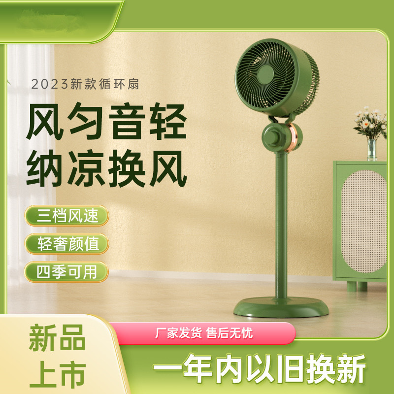 Air Circulating Fan Electric Fan Silent Fan Turbo Floor Fan DC Table and Floor Dual Use Air Conditioner Fan