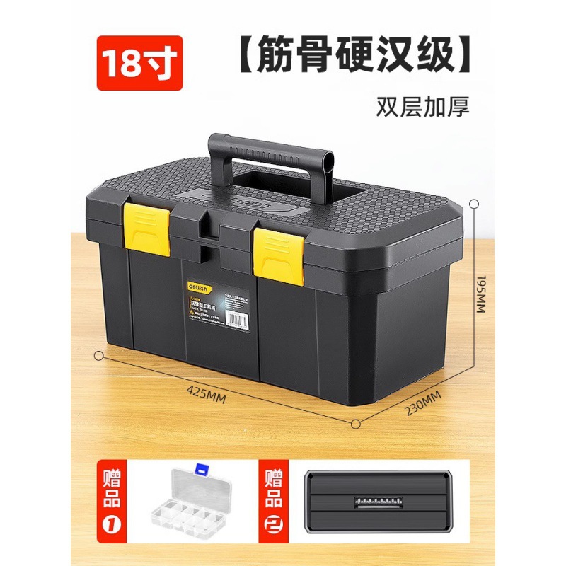 得力抗摔 18寸 韧性强 双层*pp塑料*多规格*pp塑料*-多规格