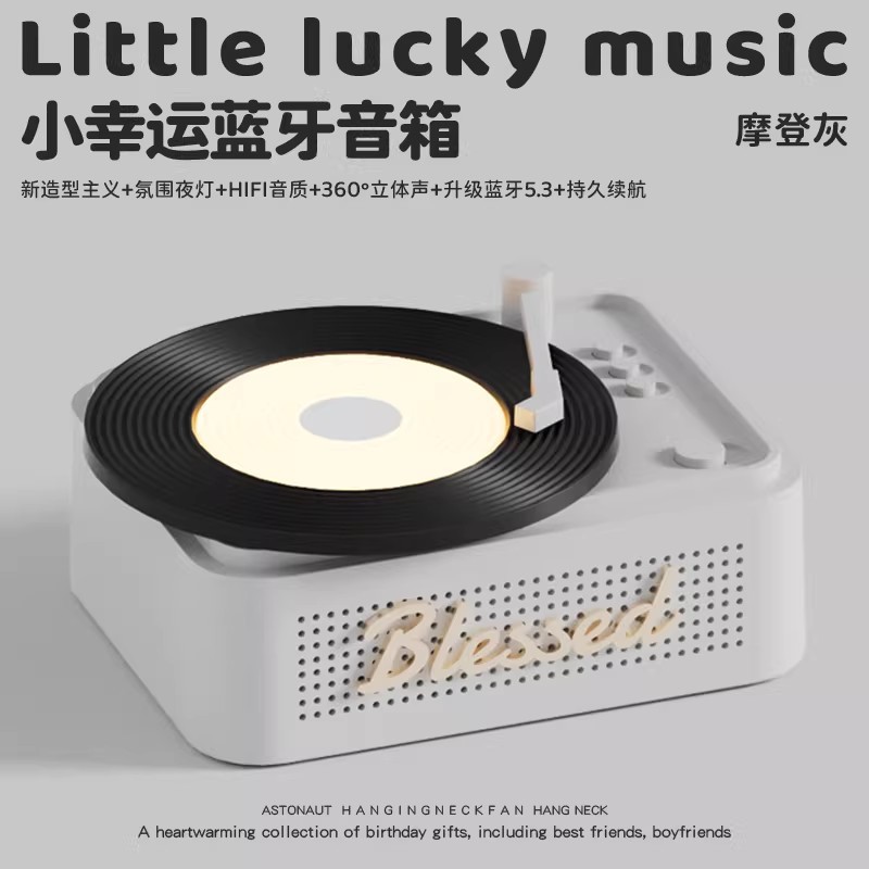 Little Lucky Wireless Bluetooth Speaker Vinyl Night Light Sound and Light Integration Stereo Sound Cute Small Speaker Gift