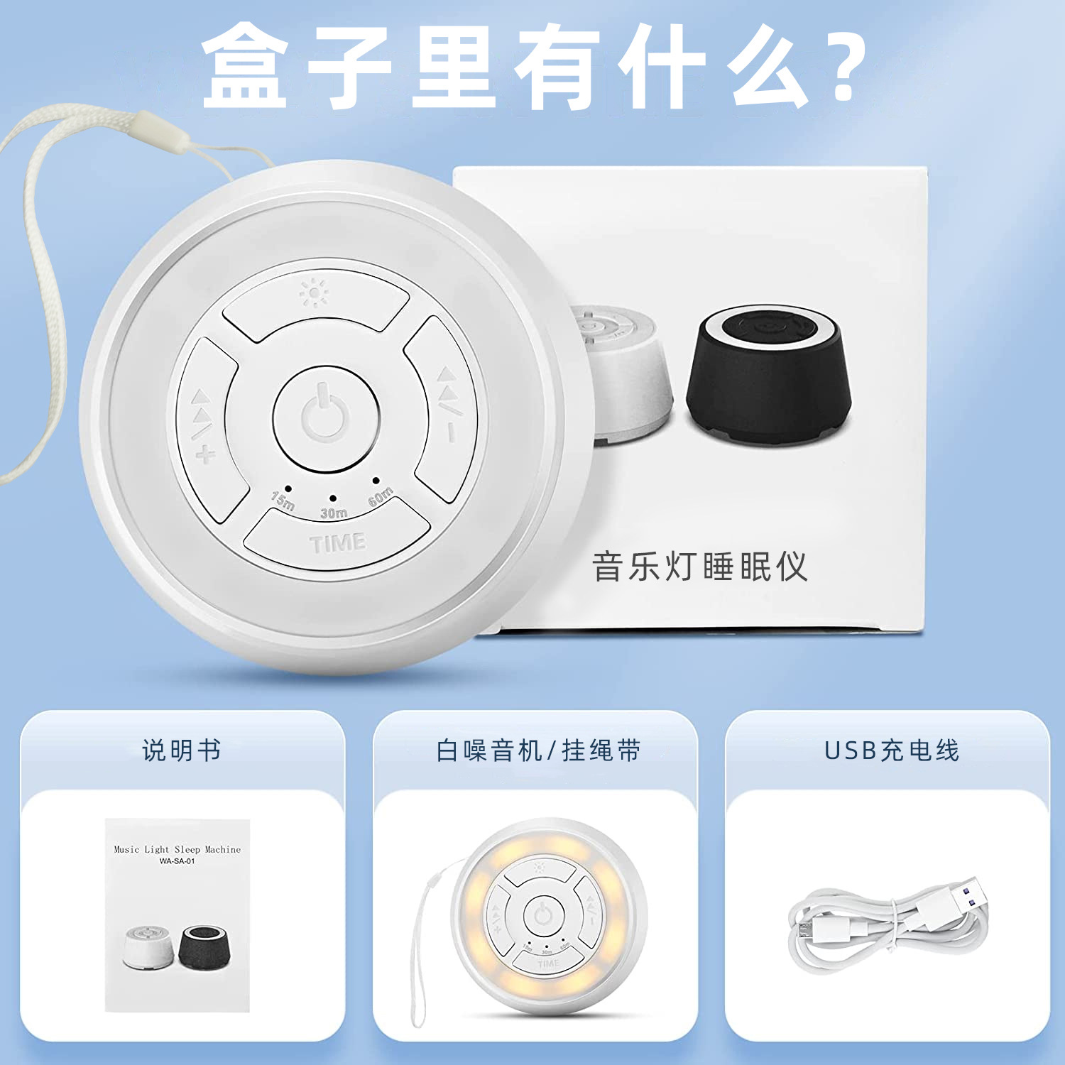 Gift White Noise Sleep Aid Warm Light Night Light Three-Level Timer White Noise Machine Natural Sound Sleep Aid
