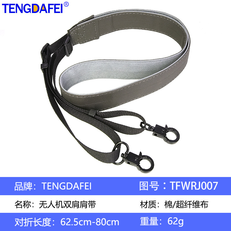 TFWRJ007 双色肩带 1条